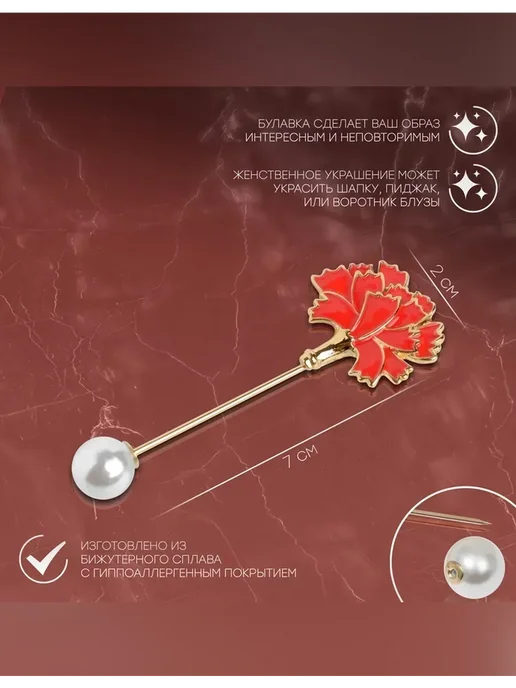 Queen fair Элегантная булавка с цветочным дизайном, белый