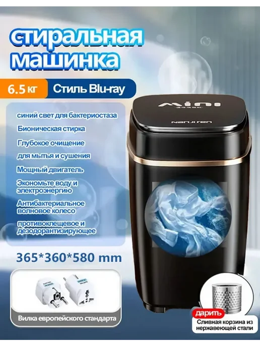 миниатюрная стиральная машина для дома 12л, 12 л