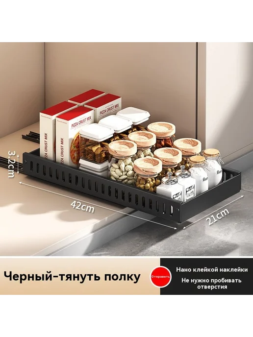Кухонная стойка для хранения без пробивания и вытягивания, вариант
