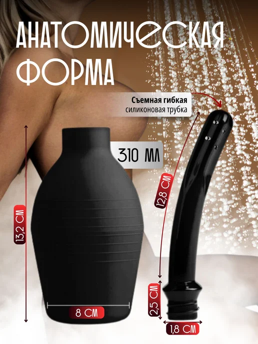 Анальный душ, клизма, анальная груша спринцовка 18+, вариант, фото 2