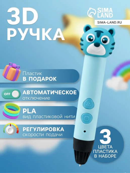 Нет бренда 3D ручка для творчества, работа с PLA, голубая, голубой