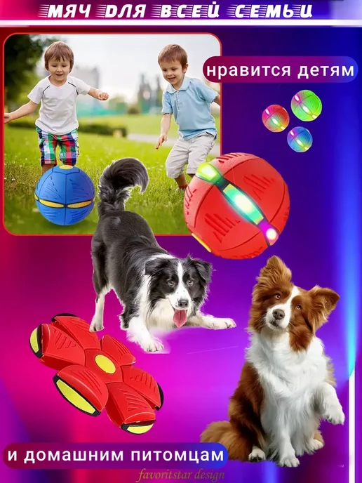 Мяч трансформер фрисби для детей светящийся летающий 12 ламп, вариант, фото 4