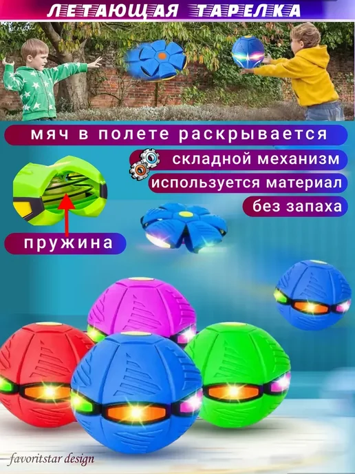 Мяч трансформер фрисби для детей светящийся летающий 12 ламп, вариант, фото 7