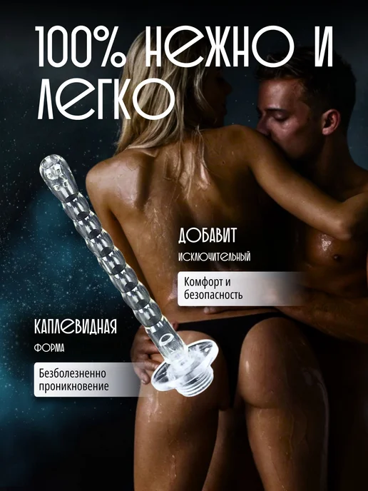Анальная насадка для душа спринцовка товары для взрослых 18+, вариант, фото 4