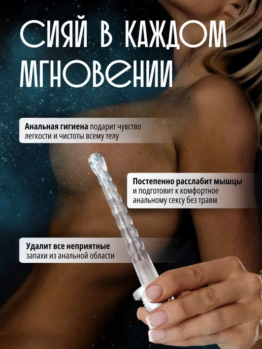 Анальная насадка для душа спринцовка товары для взрослых 18+, вариант, фото 5