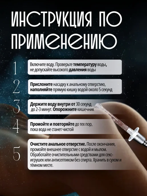Анальная насадка для душа спринцовка товары для взрослых 18+, вариант, фото 6