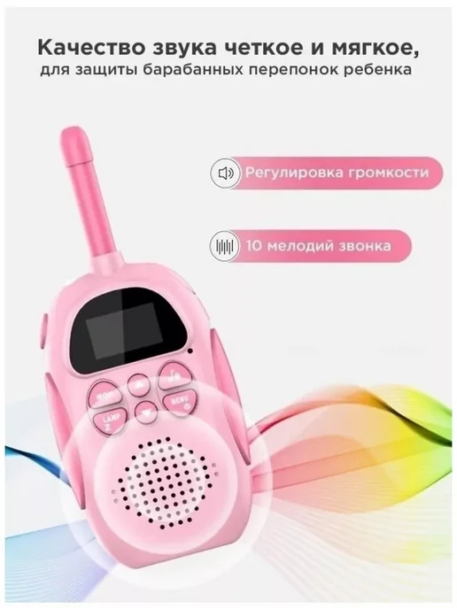 Детское радио игровой набор 2 рации радионяня SJ100, вариант, фото 6