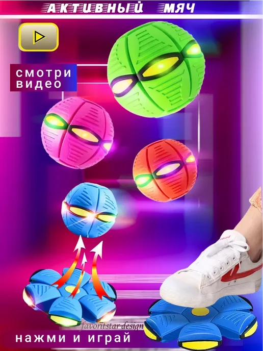 Мяч трансформер фрисби для детей светящийся летающий 12 ламп, вариант, фото 2