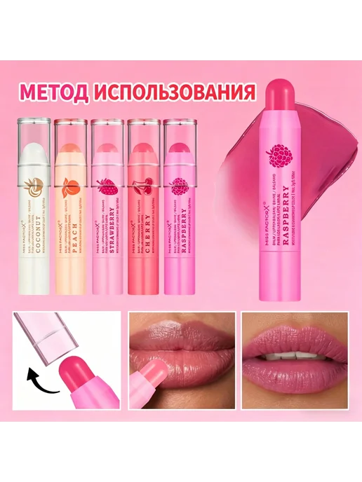 Набор Из 5 Персиковых Бальзамов Для Губ, фиолетовый, фото 3