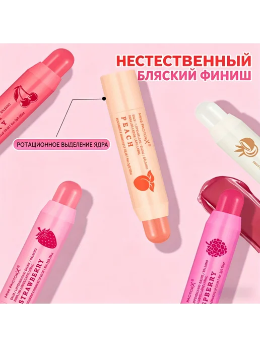 Набор Из 5 Персиковых Бальзамов Для Губ, фиолетовый, фото 5