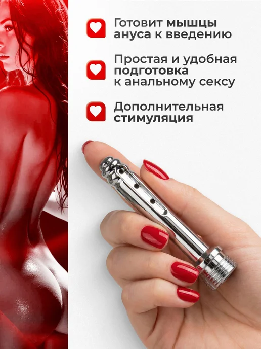 Анальный душ, клизма для анала, спринцовка анальная 18+, вариант, фото 2