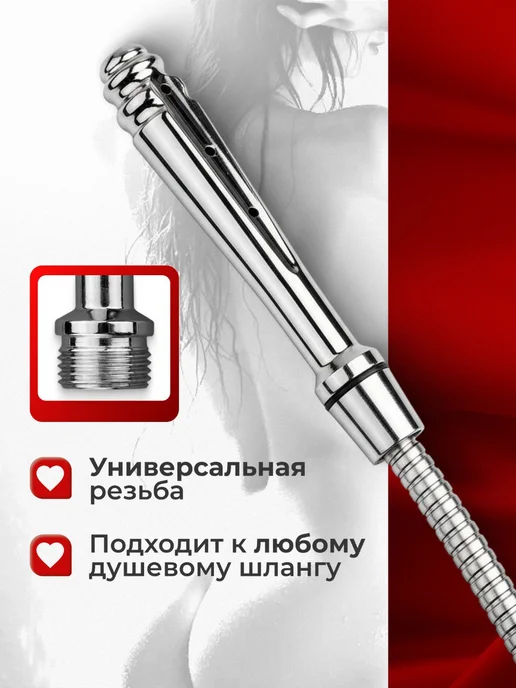 Анальный душ, клизма для анала, спринцовка анальная 18+, вариант, фото 5