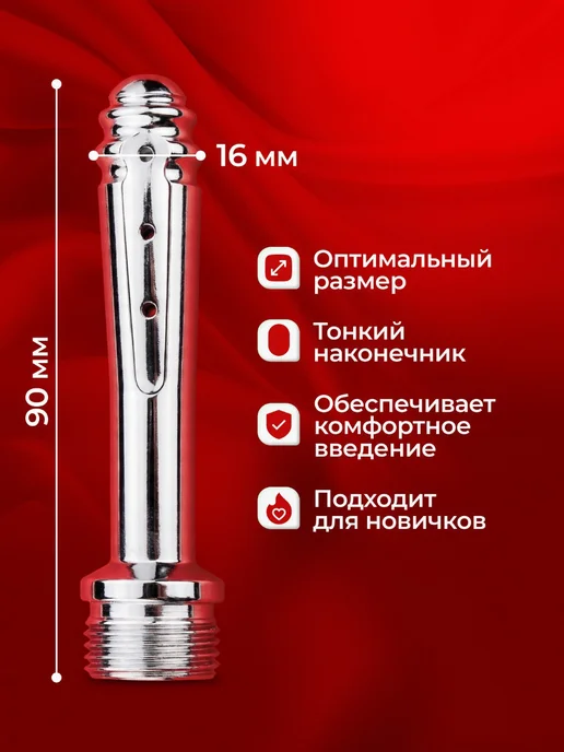 Анальный душ, клизма для анала, спринцовка анальная 18+, вариант, фото 6