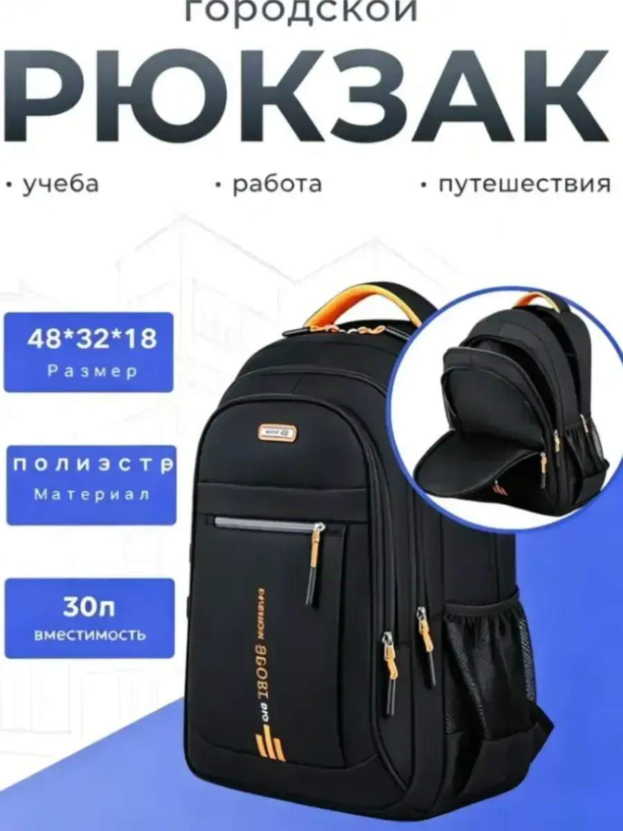 Рюкзак школьный спортивный универсальный 48CM*32CM*18CM