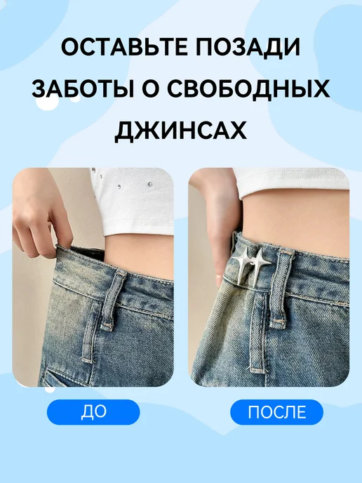 Зажимы для уменьшения талии, 4 шт, 4 шт, фото 4