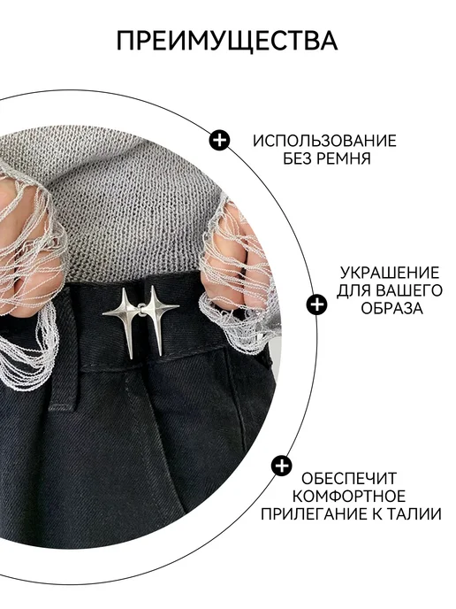 Зажимы для уменьшения талии, 4 шт, 4 шт, фото 8