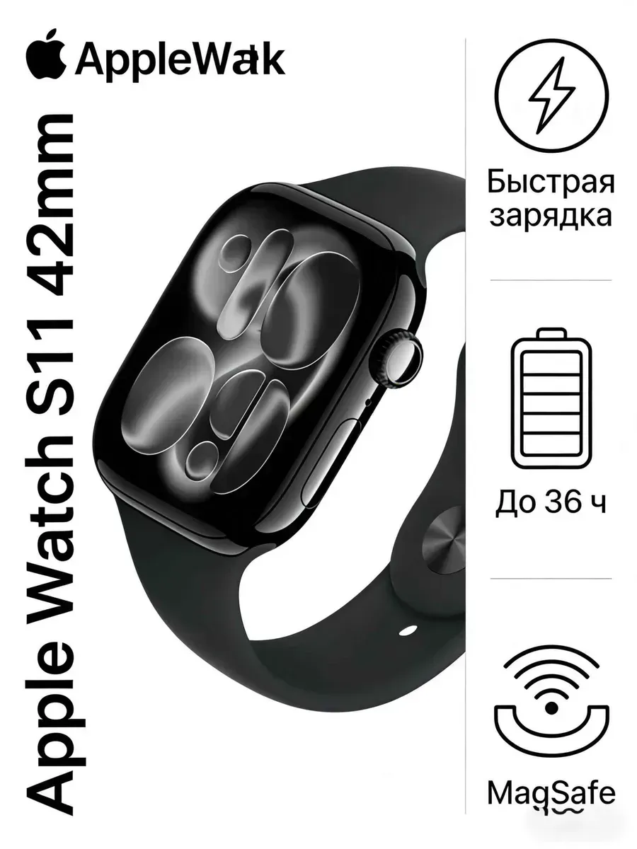 Apple Watch S11 42mm смарт часы латиноамериканские