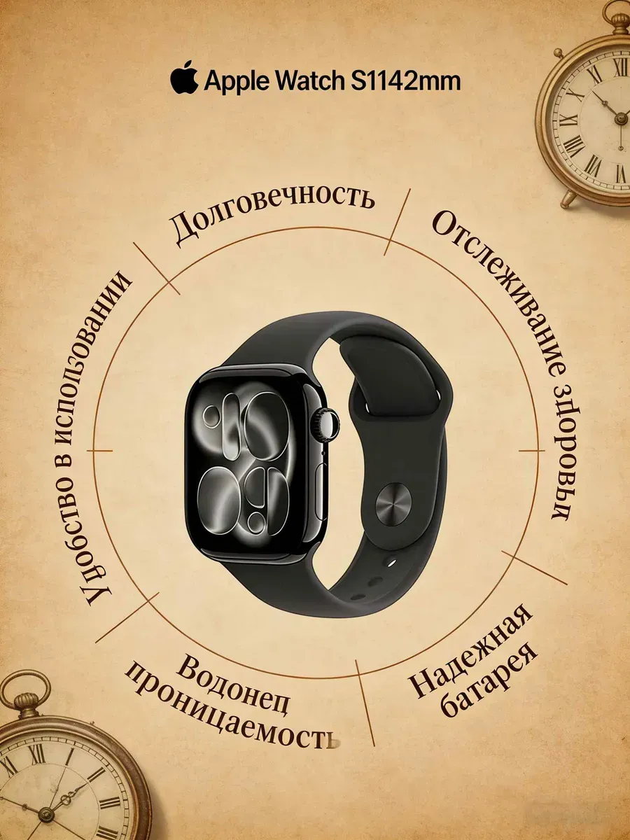 Apple Watch S11 42mm фитнес браслет под любой наряд