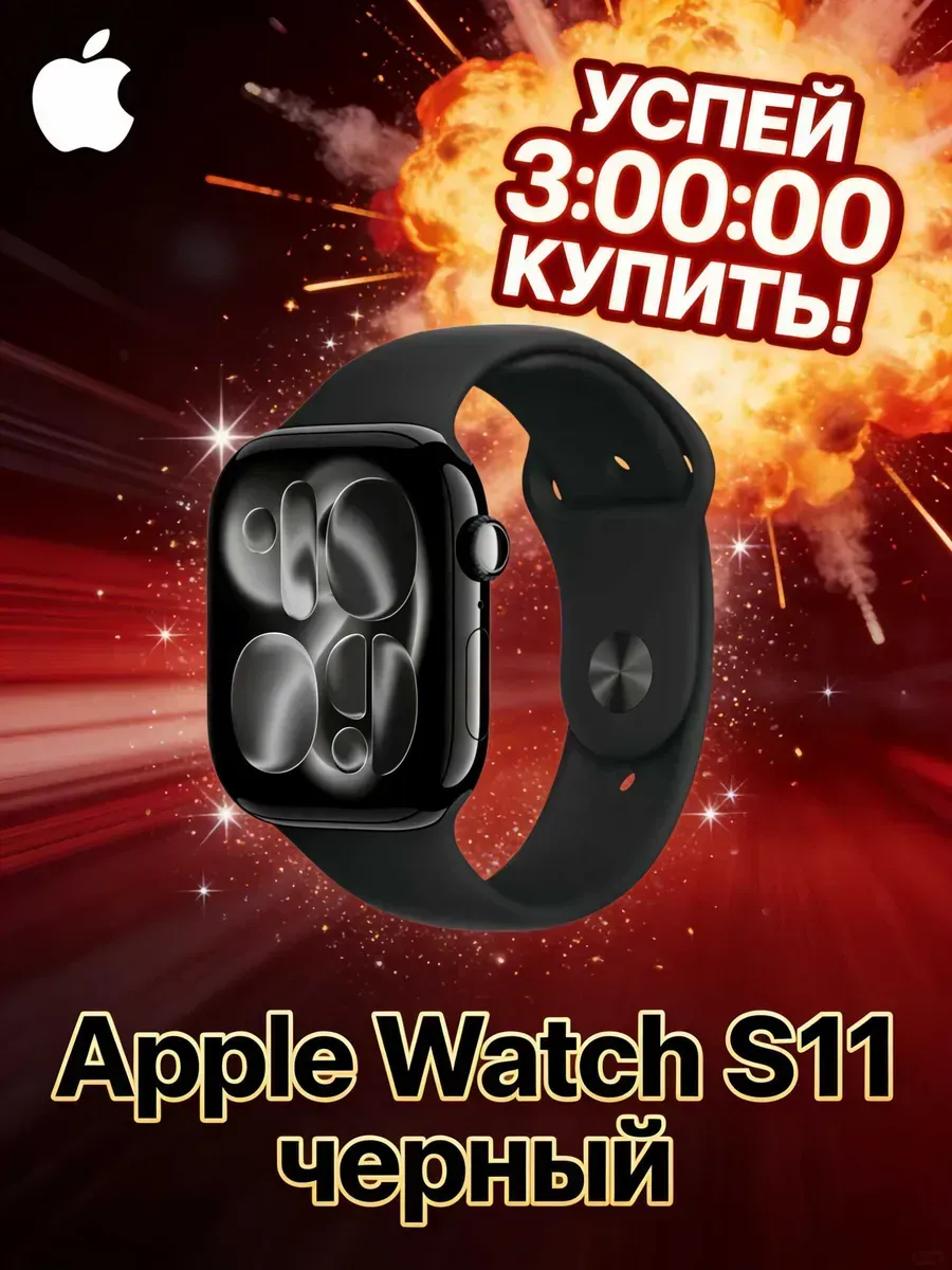 Apple Watch S11 42mm фитнес браслет ремонт