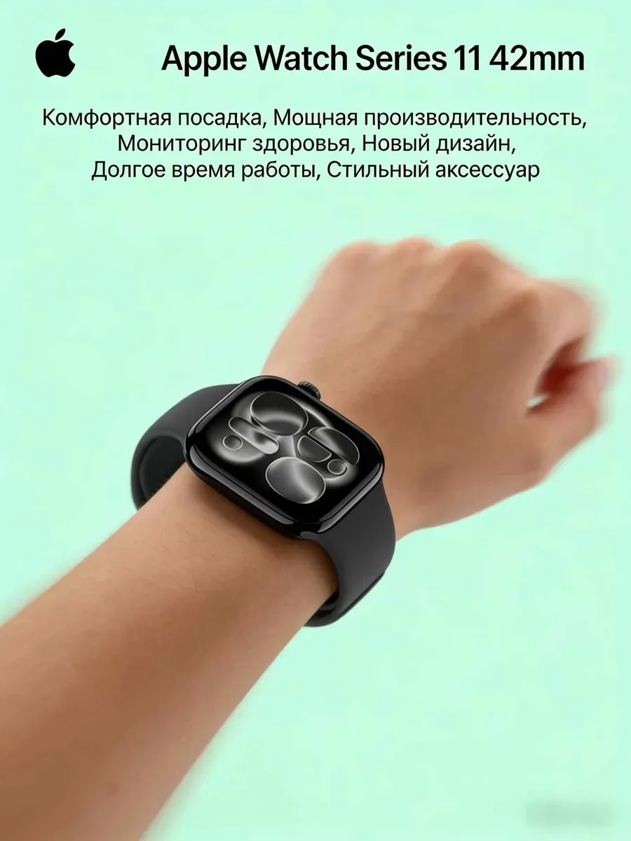 Смарт часы Watch S11 42mm мессенджеры Apple 986634303 купить за 10 519 ₽ в интернет‑магазине Wildberries