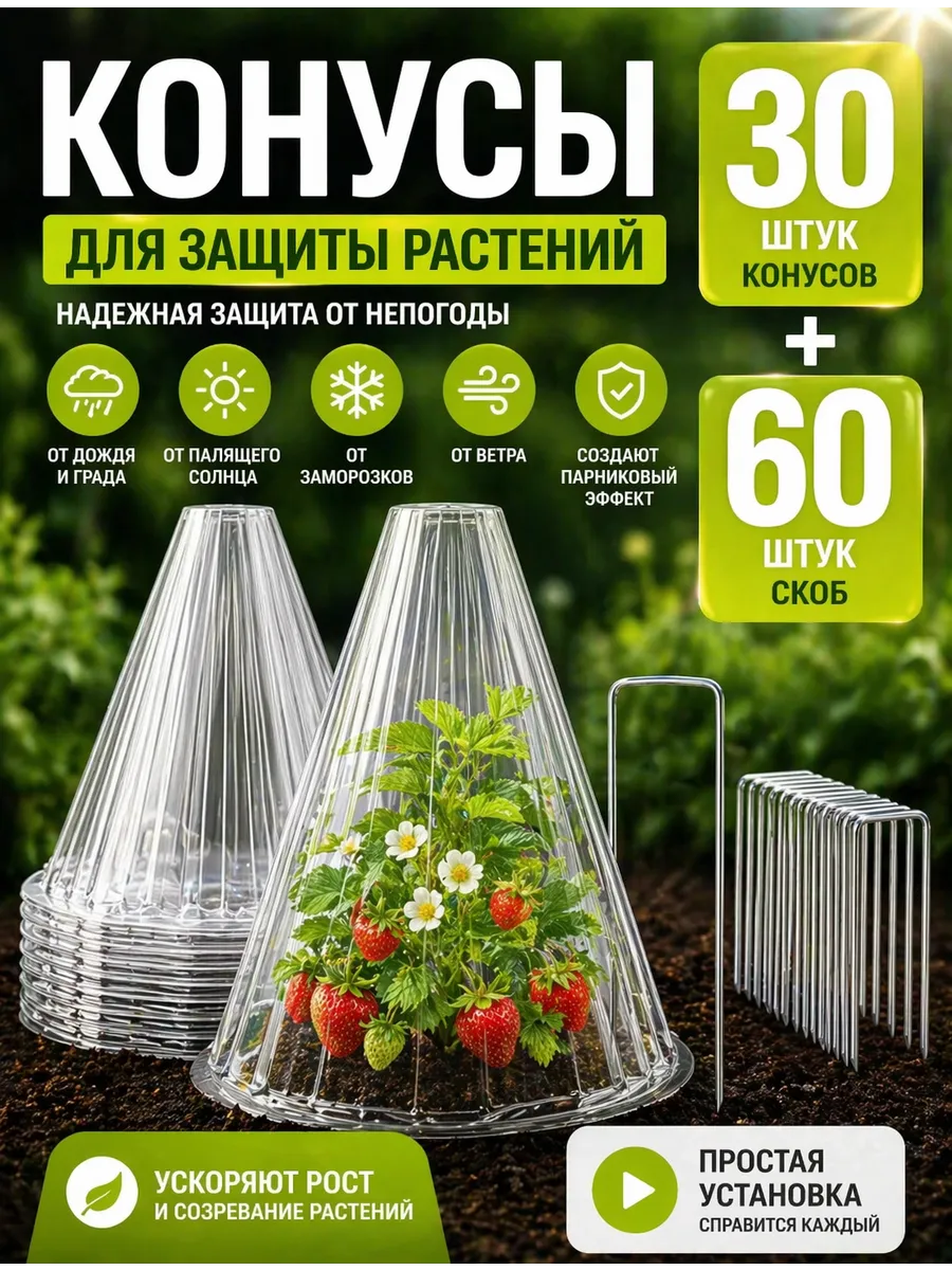 Парник для растений , защитный чехол без скоб