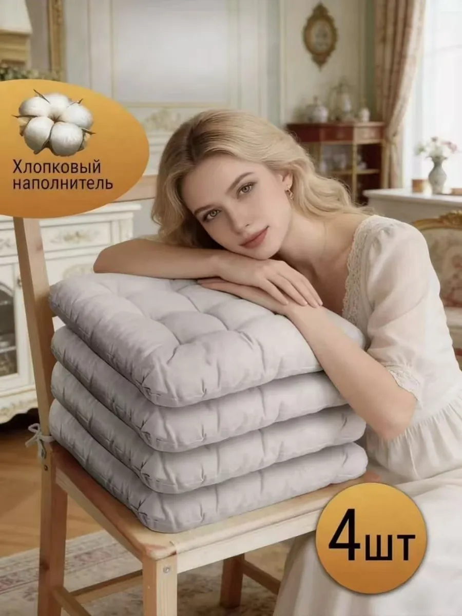 Подушка на стул 134256yg 40x40 см