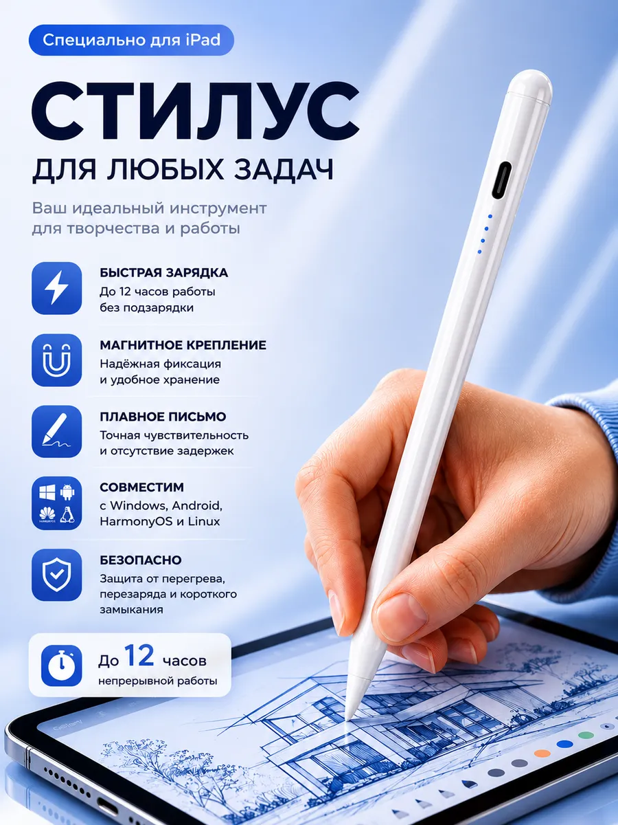 Стилус для телефона и планшета, для iPad и Apple Pencil