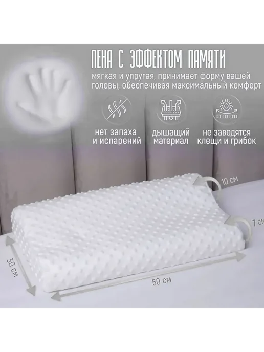 Ортопедическая подушка с памятью 50x30, 50x30, фото 6