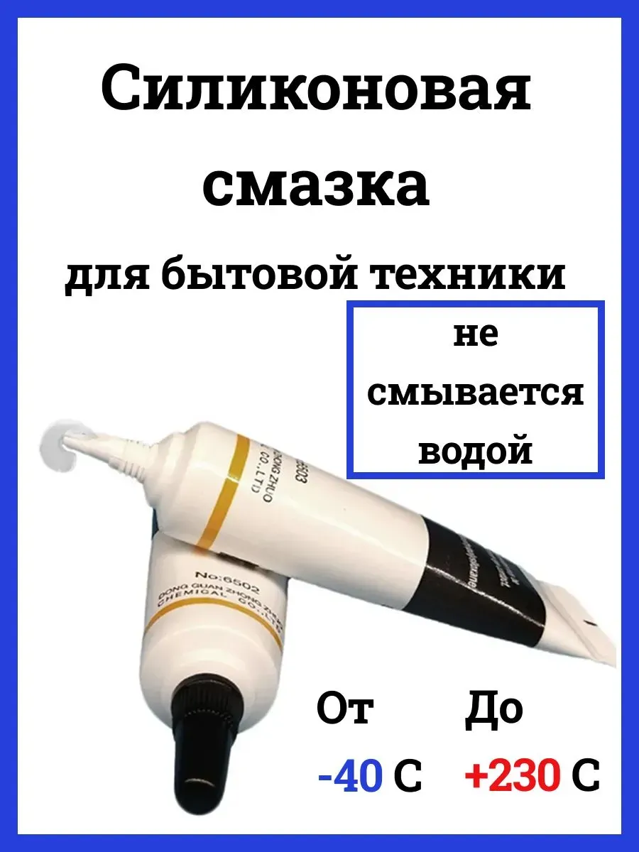 Силиконовая смазка для кофемашин и техники 10мл