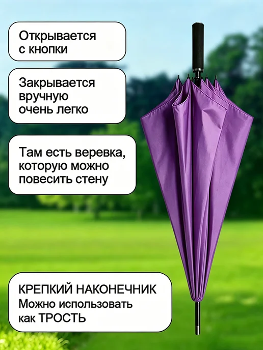 Zontik Зонт трость 24 спицы антиветер полуавтомат большой, фиолетовый, фото 4