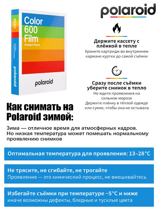 polaroid Плёночный картридж Color 600, 8 снимков.дата производства фе…, вариант, фото 4
