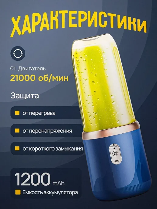 Портативный блендер синий, синий