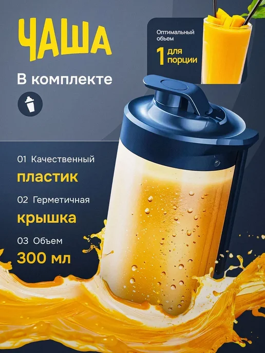 Портативный блендер синий, синий, фото 2