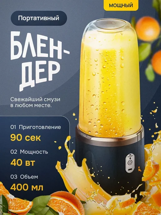 Портативный блендер синий, синий, фото 4