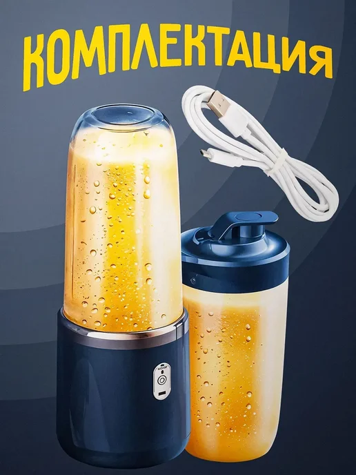 Портативный блендер синий, синий, фото 5