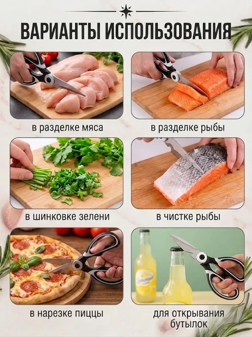 IVANO Ножницы кухонные универсальные для кухни, вариант, фото 4