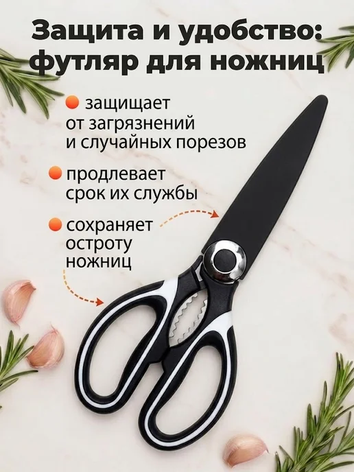 IVANO Ножницы кухонные универсальные для кухни, вариант, фото 5