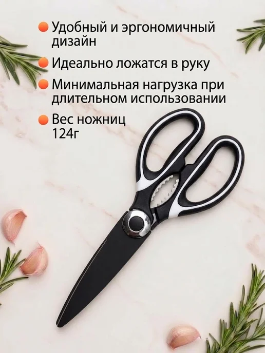 IVANO Ножницы кухонные универсальные для кухни, вариант, фото 6