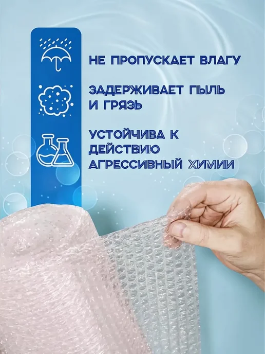 Пленка пупырка упаковочная для упаковки рулон 5 метров, 10x1.5, 1,5 м, фото 4