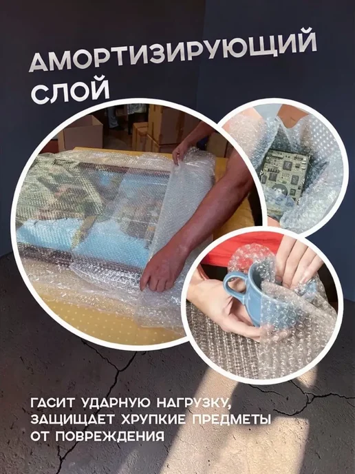 Пленка пупырка упаковочная для упаковки рулон 5 метров, 10x1.5, 1,5 м, фото 5