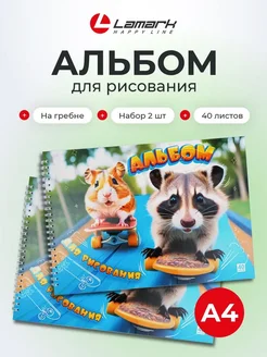 Lamark Line Альбом для рисования 2 шт на пружине с хомяком LAMARK
