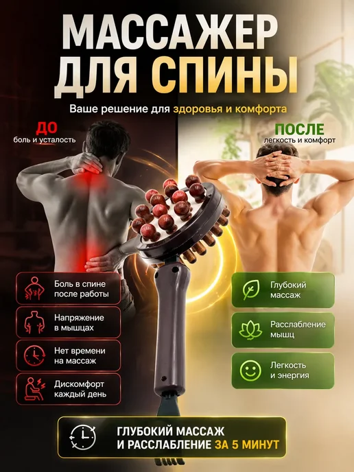 ЛУЧ222 Деревянный массажер для тела роликовый, коричневый, фото 2