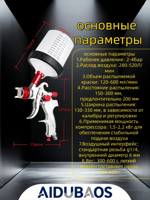 Краскопульт HVLP 2008, 600 мл, с соплами 1.4-2.5 мм, 600 мл, фото 4