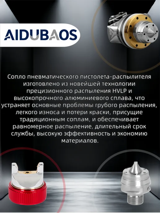 Краскопульт HVLP 2008, 600 мл, с соплами 1.4-2.5 мм, 600 мл, фото 5