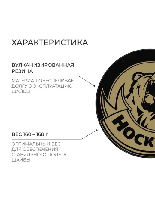 Нет бренда Хоккейная шайба взрослая d 7.6 см, черный, фото 2