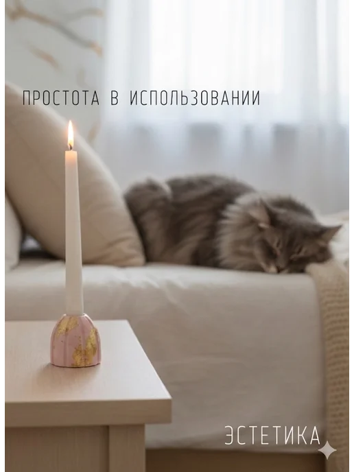 Подсвечник для тонких церковных свечей гипсовый, розовый, фото 2