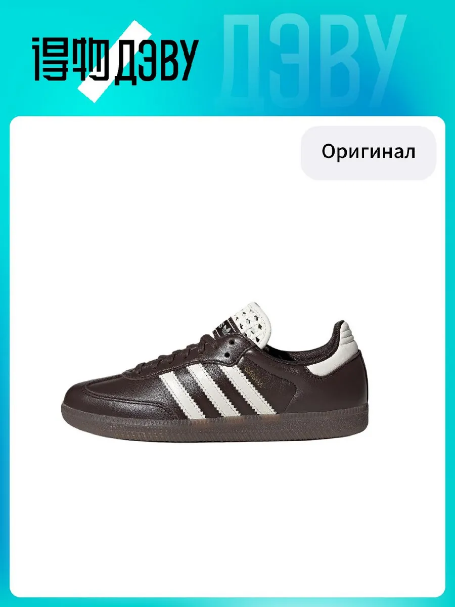 Штангетки Adidas Originals SAMBA OG
