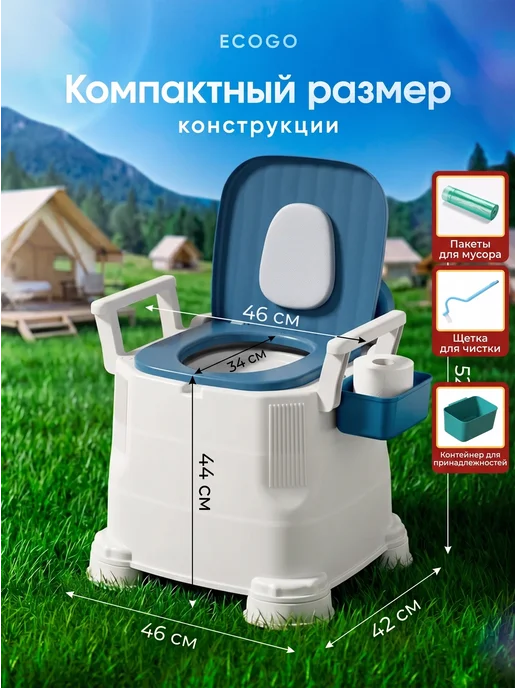 Мэйкон Биотуалет переносной для дома и дачи EcoGo, вариант, фото 3