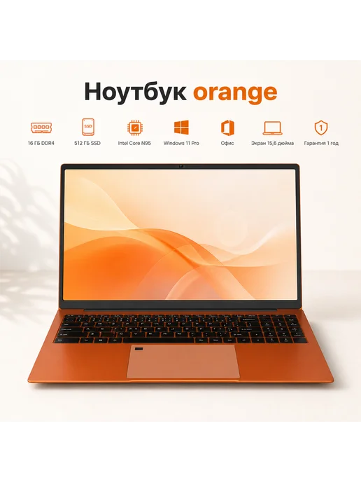 DIVAO Ноутбук для работы и учебы 15,6" 4-ядра IPS 16Gb SSD 512 Gb, 16 ГБ, 512 ГБ