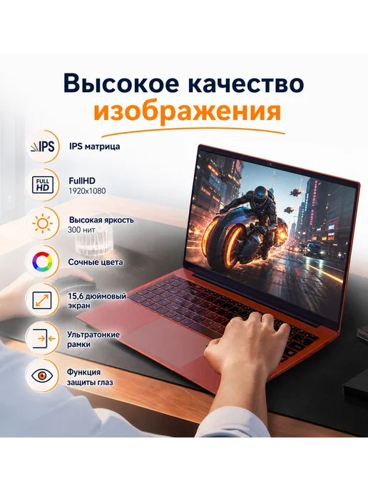 DIVAO Ноутбук для работы и учебы 15,6" 4-ядра IPS 16Gb SSD 512 Gb, 16 ГБ, 512 ГБ, фото 2